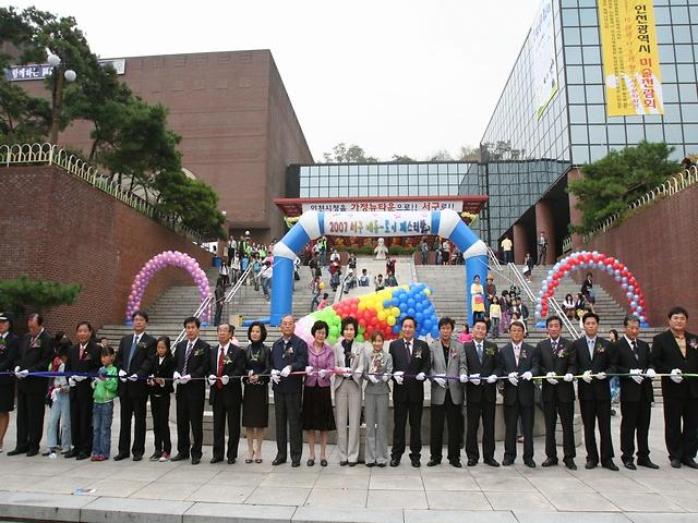 Seo-Gu Edu-Toy Festival 개회식 사진